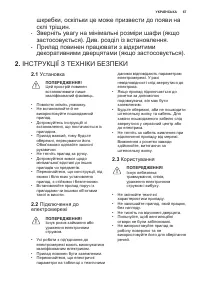 Страница 67