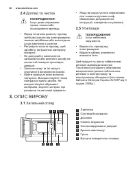 Страница 68