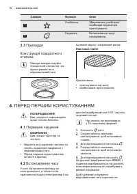 Страница 70