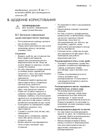 Страница 71