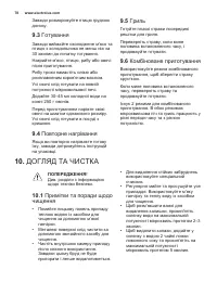Страница 78