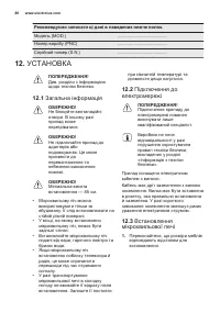Страница 80