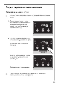 Страница 11