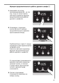 Страница 21