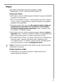 Страница 37