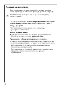 Страница 42