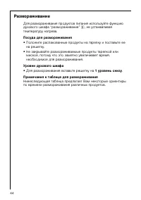 Страница 44