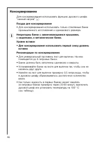 Страница 46