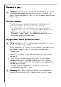 Страница 48