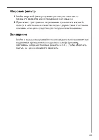 Страница 49