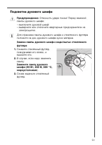 Страница 51