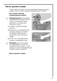 Страница 53
