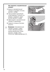 Страница 54