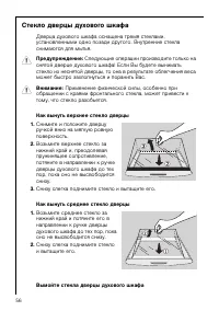 Страница 56