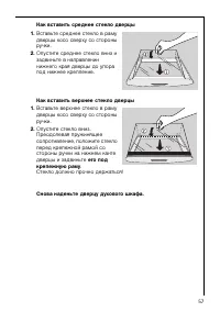Страница 57