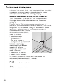 Страница 62
