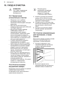 Страница 32