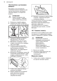 Страница 34