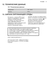 Страница 37