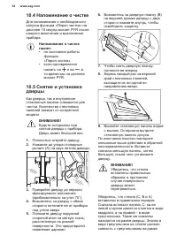 Страница 34