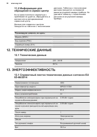 Страница 38