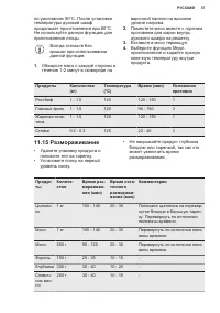 Страница 37