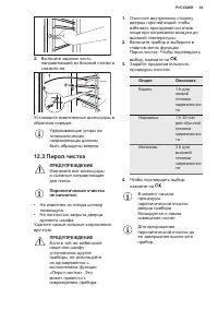 Страница 43