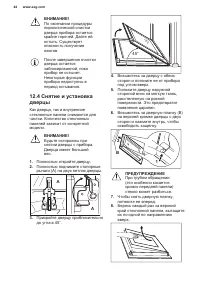 Страница 44