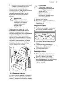 Страница 45
