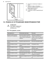 Страница 46