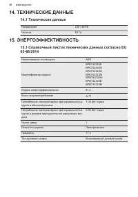 Страница 48