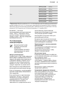 Страница 49