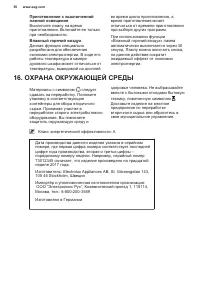Страница 50