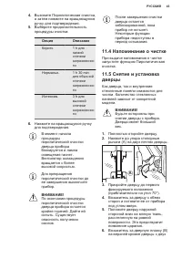 Страница 43