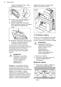 Страница 44