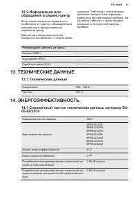 Страница 47