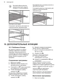 Страница 32