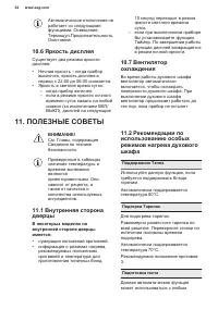 Страница 34