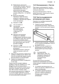 Страница 67