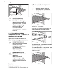 Страница 38