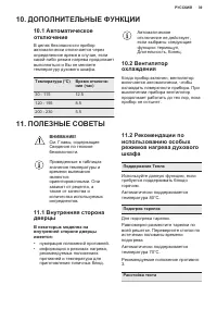 Страница 39