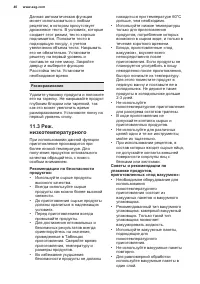 Страница 40