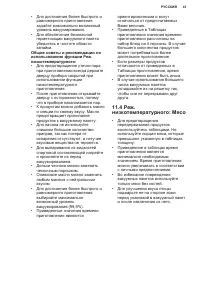 Страница 41