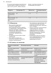 Страница 54
