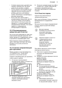 Страница 71
