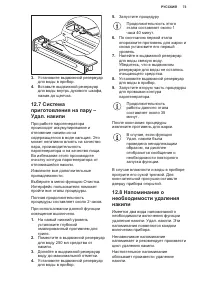 Страница 73
