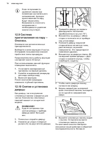 Страница 74