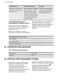 Страница 78