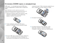 Страница 4