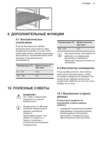 Страница 27